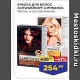 КРАСКА ДЛя волос SCHWARZKOPF 