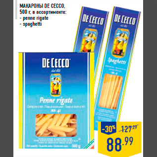 Акция - Макароны DE CECCO, 500 г, в ассортименте: - penne rigate - spaghetti