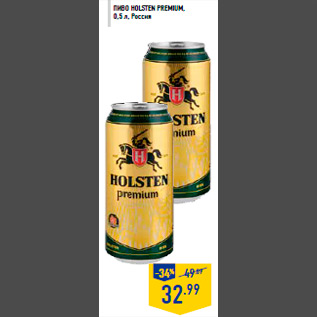 Акция - Пиво HOLSTEN Premium, 0,5 л, Россия