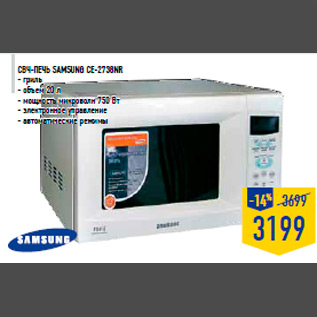 Акция - СВЧ-печь SAMSUNG CE-2738NR - гриль - объем 20 л - мощность микроволн 750 Вт - электронное управление - автоматические режимы