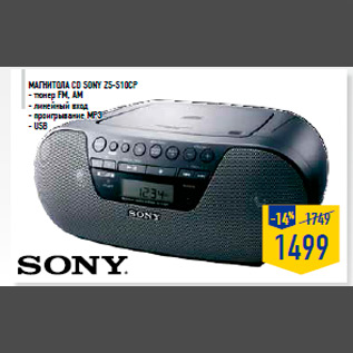 Акция - Магнитола CD Sony ZS-S10CP - тюнер FM, AM - линейный вход - проигрывание MP3 - USB