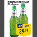 Магазин:Лента,Скидка:Пиво GROLSCH Premium Lager
0,5 л, Германия