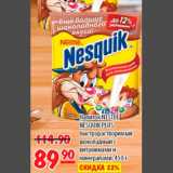 Карусель Акции - НАПИТОК NESTLE NESQUIK