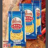 Карусель Акции - Макароны Grand Pasta