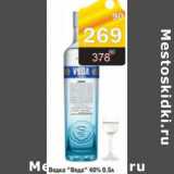 Магазин:Авоська,Скидка:ВОДКА ВЕДА