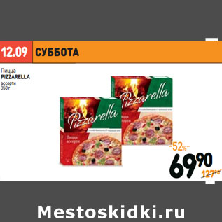 Акция - Пицца PIZZARELLA ассорти