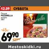 Магазин:Дикси,Скидка:Пицца
PIZZARELLA
ассорти