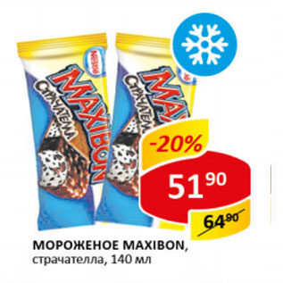 Акция - Мороженое Maxibon страчателла