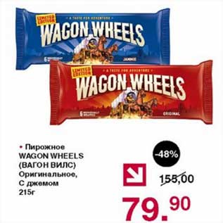 Акция - Пирожное Wagon Wheels Оригинальные, С джемом