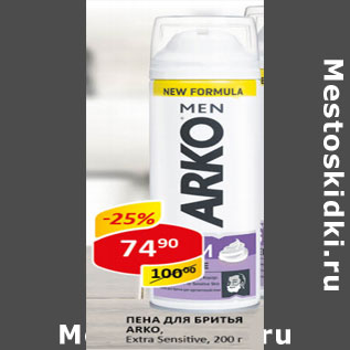 Акция - Пена для бритья Arko Extra Sensitive