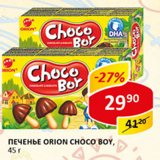 Акция - Печенье Orion Choco boy