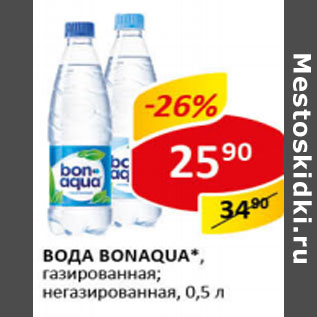 Акция - Вода Bonaqua