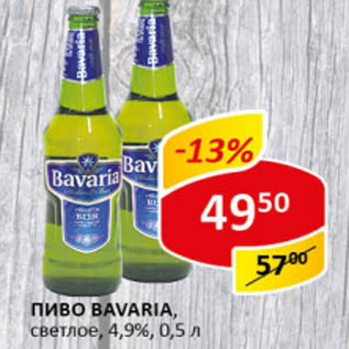 Акция - Пиво Bavaria светлое 4,9%