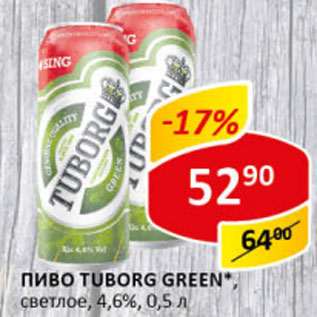 Акция - Пиво Tuborg Green светлое 4,6%