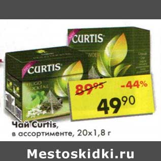 Акция - Чай Curtis