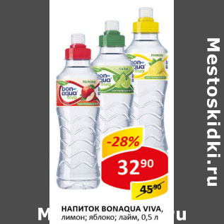 Акция - Напиток Bonaqua Vita