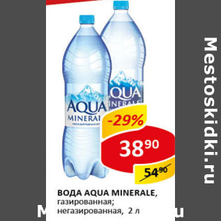 Акция - Вода Aqua Minerale