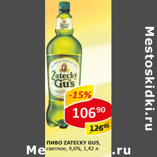 Акция - Пиво Zatecky Gus светлое 4,6%