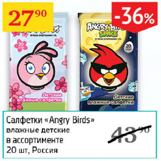 Акция - Салфетки Angry Birds влажные детские