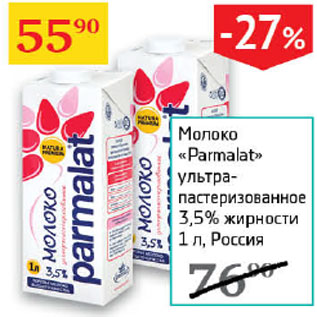 Акция - Молоко Parmalat ультра-пастеризованное 3,5%