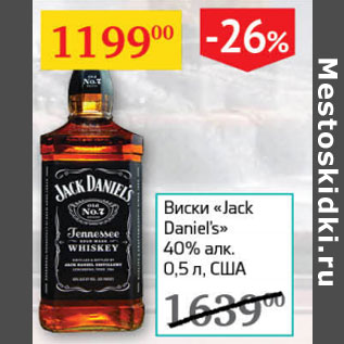 Акция - Виски Jack Daniel`s 40% США