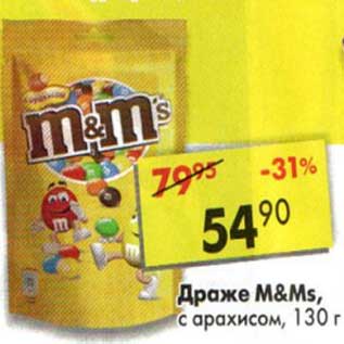 Акция - Драже M&Ms с арахисом