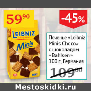 Акция - Печенье Leibniz Minis Choco с шоколадом Bahlsen