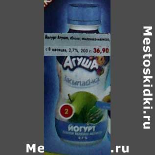 Акция - Йогурт Агуша