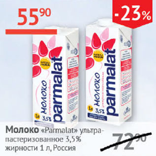 Акция - Молоко Parmalat ультра-пастеризованное 3,5%