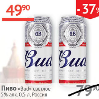 Акция - Пиво Bud светлое 5% ж/б