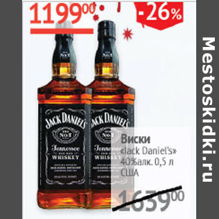 Акция - Виски Jack Daniel`s 40% США