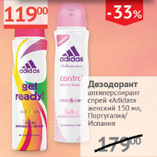 Акция - Дезодорант спрей Adidas женский