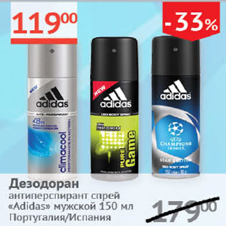 Акция - Дезодорант спрей Adidas мужской