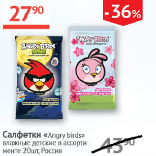 Акция - Салфетки Angry Birds влажные детские