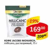 Кофе Jacobs Монарх раствор.