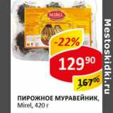 Пирожное Муравейник  Mirel