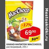 Какао-напиток Maccohoco растворимый 