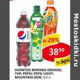 Магазин:Верный,Скидка:Напиток Pepsi, Mirinda Orange, 7Up, Mountain Dew