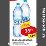 Магазин:Верный,Скидка:Вода Aqua Minerale