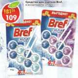 Средство для унитаза Bref 