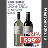 Магазин:Мой магазин,Скидка:Вино Botter Pinot Grigio, Montepulciano D`abruzzo 
