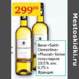 Магазин:Седьмой континент,Скидка:Вино Saint-Clementine 10,5%