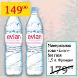 Магазин:Седьмой континент,Скидка:Минеральная вода Evian без газа 