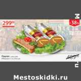 Магазин:Наш гипермаркет,Скидка:Паштет с маслом Микоян