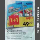 Магазин:Пятёрочка,Скидка:Крабовое мясо/Крабовые палочки, охлажденные, Vici 