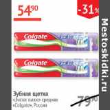 Наш гипермаркет Акции - Зубная щетка Зигзаг плюс Colgate 