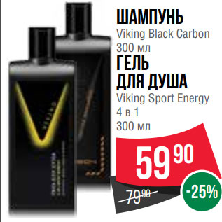 Акция - Шампунь Viking Black Carbon 300 мл Гель для душа Viking Sport Energy 4 в 1 300 мл