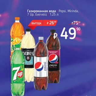 Акция - Газированная вода Pepsi / Mirinda / 7 Up / Evervess