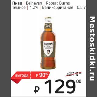 Акция - Пиво Belhaven Robert Burns темное 4,2%