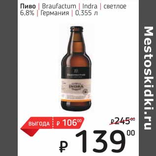 Акция - Пиво Braufactum Indra светлое 6,9%